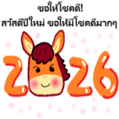 Happy new year-2026!