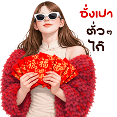 girl group 63 Lunar new year