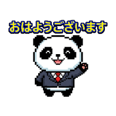 パンダ　ビジネス