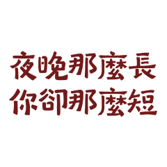 but you are so short. Red 10