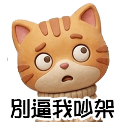 Cat at Work: Office Reply Stickers 03