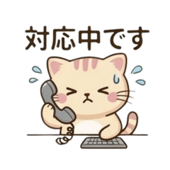 もにの仕事用スタンプ