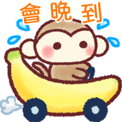 かわいいおさるの待ち合わせスタンプ☆台湾
