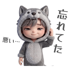 ダークカラー男子＊おおかみ編