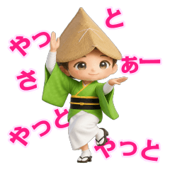 阿波おどり／女踊りスタンプ