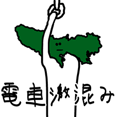 東京で生きる人たちが毎日使う言葉②