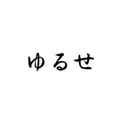 端的な指示（スタンダード）