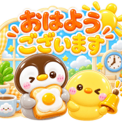 飛び出す♡ぷくちゅるぺんぺん