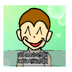 目が『^ ^』になっちゃう子たちの日常