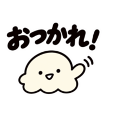 なんとなくいる。｜いろんなおつかれ