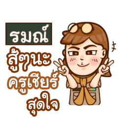 ROM5 teacher talk with student