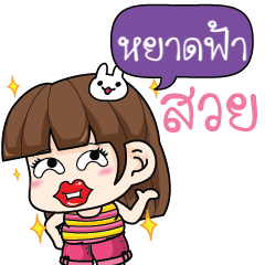 YARDFAH cheeky tamome6