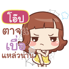 OAP lookchin emotions_S