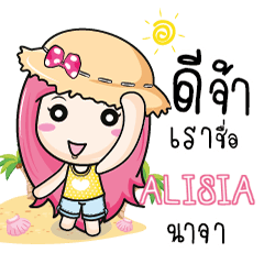 ALISIA travel bunny e