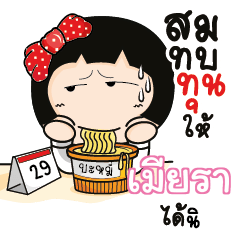 MERA Aromi a cute Office lady_S