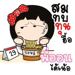 PION Aromi a cute Office lady_E