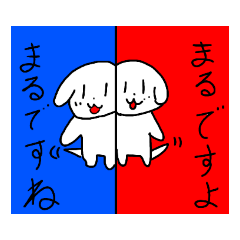 スタンプ犬のまるちゃん！
第二段