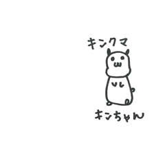 kinkuma