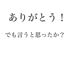 どこで使えるかわからんスタンプ！