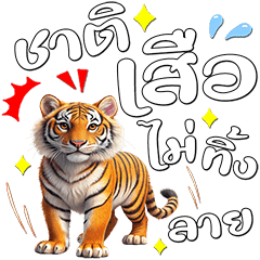 Cute Animals : Thai Proverb (Dukdik)4