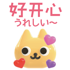 中国語 ねこ スタンプ