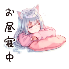 猫耳娘のんびり昼寝スタンプ