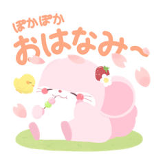 ぽちゃるず。ぽかぽか春日和♪