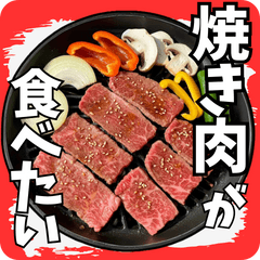 ▶飯テロ、肉まみれ