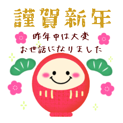 飛び出す毎年使える♡お正月&年末年始17