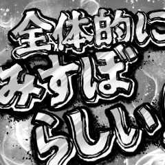 パンドラのアホ　微妙お店