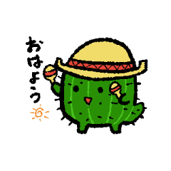 さぼてんぼーいの日常