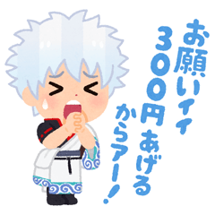 「銀魂」×いらすとや コラボLINEスタンプ