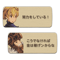 ファイナルファンタジータクティクス