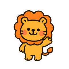 可愛いライオンのリアクションスタンプ