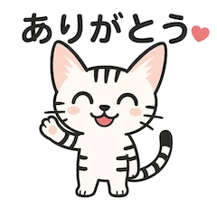 かわいいネコ LULUちゃんのスタンプ