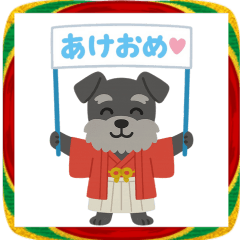 正月の格好をしたシュナウザー