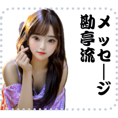 女の子 メッセージ スタンプ 75