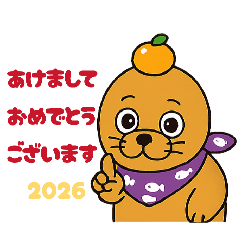かわいいトド☆スーパーおトドのお正月2026