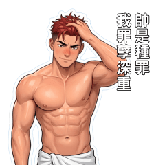 Hunk Manual Vol.2: Guilty of Handsome