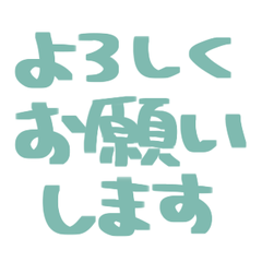 手書きの敬語スタンプ 015