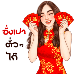 Marine sexy wife Chinese New Year