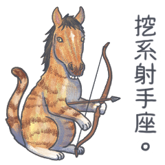 Horse-Faced, Cat-Body Sagittarius
