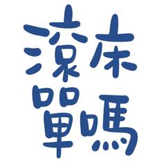 Want to chat in bed?