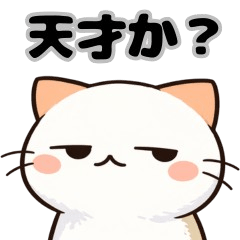 半目ねこのゆる返事スタンプ