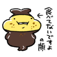 テンプラニンジャ＆サムライもぐもぐの段