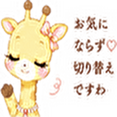 キリ華嬢