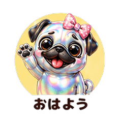 キラキラパグカノジョ 恋人スタンプ