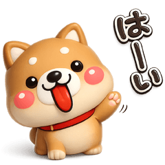 ず～っと使える♡可愛い柴犬の毎日スタンプ
