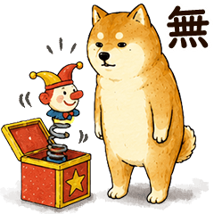 脱力系・無気力 その２｜柴犬のゆるい日常