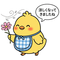 学びひよこ 秋の実り